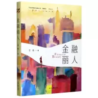 音像金融丽人芷若|责编:刘兮