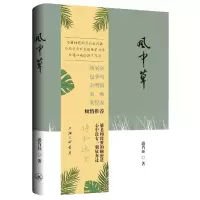 音像风中草潘肖珏|责编:徐建新