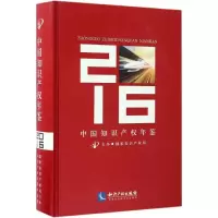 音像中知识权年鉴.2016主办