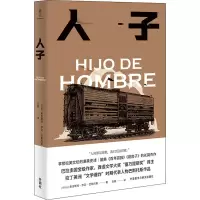 音像人子(巴拉圭)奥古斯托·罗亚·巴斯托斯