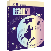 音像蓝莓日记 给你一个惊喜高源
