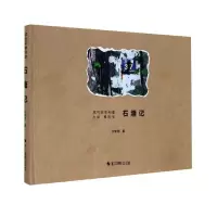 音像石塘记(精)/城市影像档案钟黎明|责编:方妍|总主编:傅拥军
