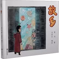音像故乡鲁迅,王星晨