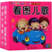 音像撕不烂早教认知大卡北京婴童早教研发中心 编著