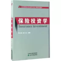 音像保险学郭冬梅,郭三化 编著