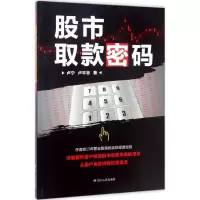 音像取款密码卢平忠,卢宁 著