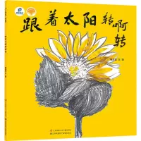 音像跟着太阳转啊转戴层霖