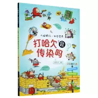 音像打哈欠会传染吗/大脑银行科学素养编者:米家文化|责编:童炜炜