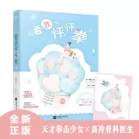音像看我怦怦拳林覆