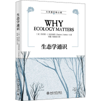 音像生态学通识(美)查尔斯·J.克雷布斯