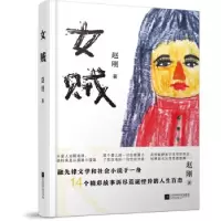 音像女贼赵刚