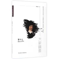 音像笛卡儿周晓亮 著