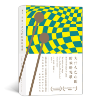 音像为什么伤心的时候听慢歌[加]丹尼尔·列维廷