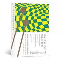 音像为什么伤心的时候听慢歌[加]丹尼尔·列维廷