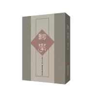 音像词学(第四十六辑)马兴荣,方智范,高建中,朱惠国