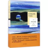 音像冯苓植动物小说选冯苓植 著