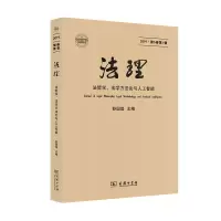 音像法理(第5卷)舒国滢