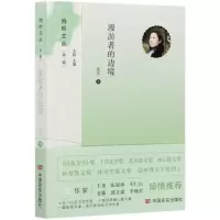 音像漫游者的边境/悄吟文丛葛芳|责编:霍瑶|总主编:古耜