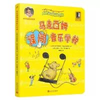 音像马克西姆误闯音乐学校/马克西姆音乐奇遇记