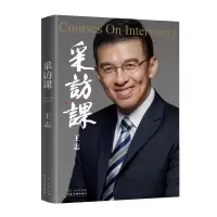 音像采访课编者:王志|责编:战海霞