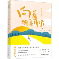 音像金子美铃的诗 向着明亮那方(日)金子美铃