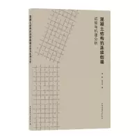 音像混凝土结构抗连续倒塌试与理分析钱凯//梁诗林|责编:张伯熙