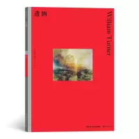 音像透纳[英]威廉·冈特 (William Gaunt)
