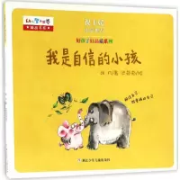 音像好孩子好品质系列张月 著;沈苑苑 绘