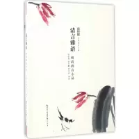 音像清言雅语余祖坤,桑大鹏,程不识 编著