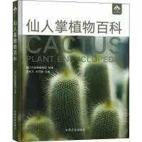 音像仙人掌植物百科不详