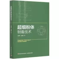 音像超细粉体制备技术俞建峰//夏晓露|责编:钟雨