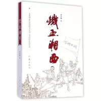 音像铁血湘西邓宏顺