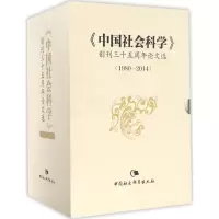音像《中国社会科学》创刊三十五周年选张江,高翔 主编