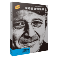 音像简约主义音乐家K. 罗伯特·施瓦茨