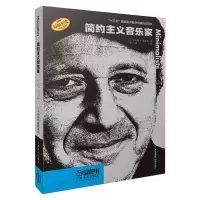 音像简约主义音乐家K. 罗伯特·施瓦茨