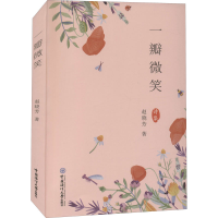 音像一瓣微笑赵晓芳