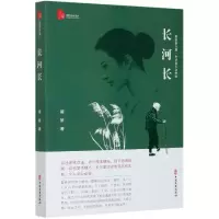 音像长河长/跨度小说文库翟妍|责编:程凤