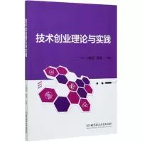 音像技术创业理论与实践编者:王晓进//唐虎|责编:朱婧