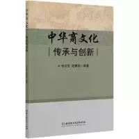 音像中华商文化(传承与创新)编者:张宝忠//陆春阳|责编:徐春英