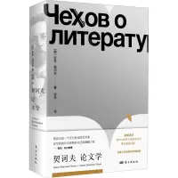 音像契诃夫学(俄罗斯)安东·契诃夫