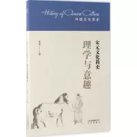音像理学与意趣王立 主编