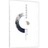 音像写给母亲的诗吴兵 主编