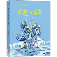 音像遗忘的颜色赵菱