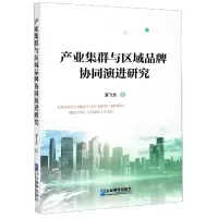 音像产业集群与区域品牌协同演进研究谌飞龙|责编:刘一玲//宋可力