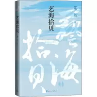 音像艺海拾贝秦牧