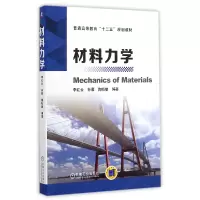 音像材料力学(普通高等教育十二五规划教材)李红云//孙雁//陶昉敏