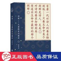 音像刹那——大唐群星闪耀时周眠