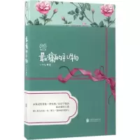 音像痛的礼物小木头 著