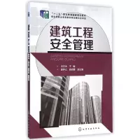 音像建筑工程安全管理(十二五职业教育规划教材)宋功业