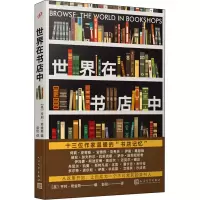 音像世界在书店中[英]亨利·希金斯编